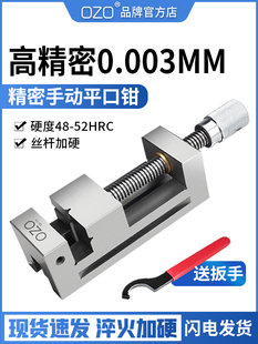 OZO高精密平口钳QGG小型磨床机用十字批士手动虎钳2356寸台钳夹具