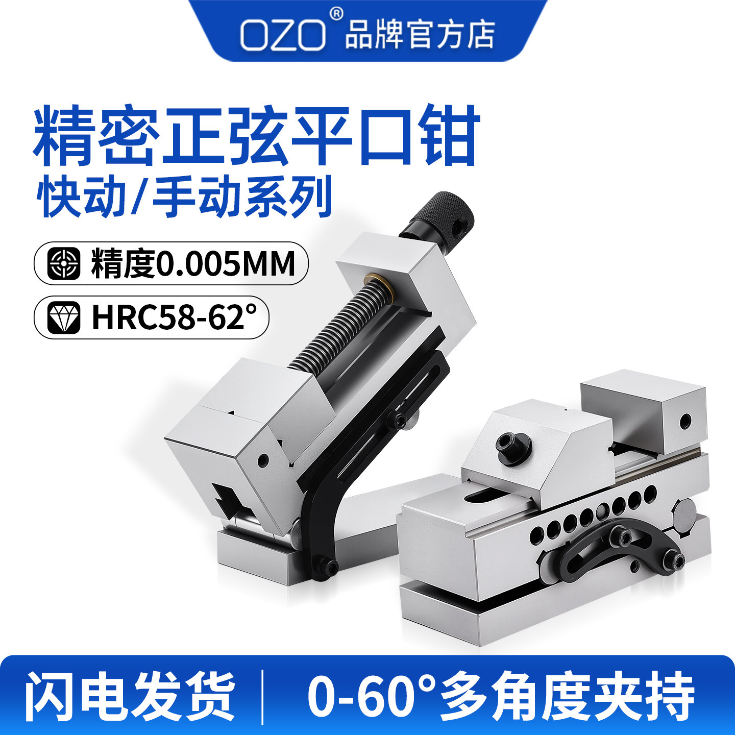 OZO 万向精密平口钳正弦斜度可调角度快动可倾老虎钳磨床手动万力
