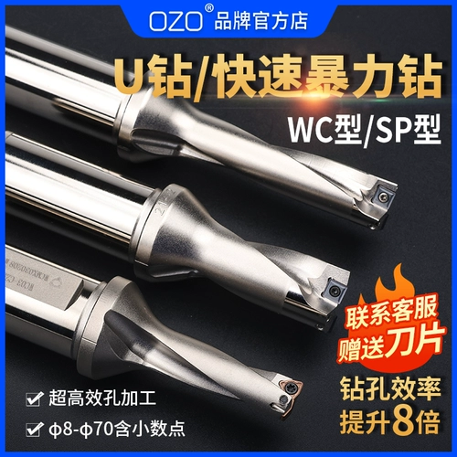 Ozo Sivelent Drill U Diamond WC Fast Drill SP Double -Edged U Diamond New New New New Near Water Non -Standard Decimal Point расширяйте глубокие отверстия бит