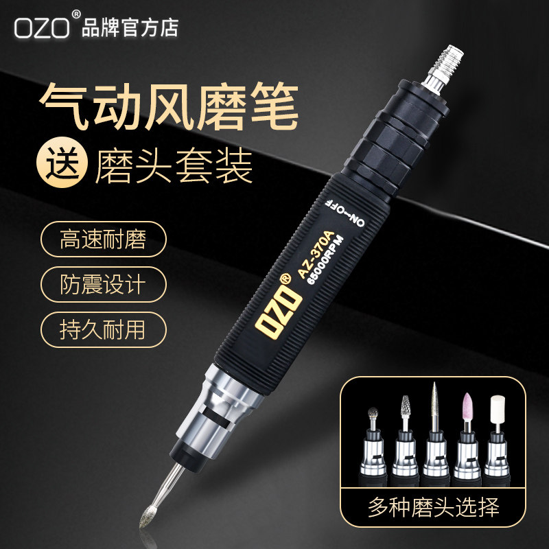 ozo气动打磨机迷你风磨笔工业级小型高速玉石雕刻磨头抛光机工具