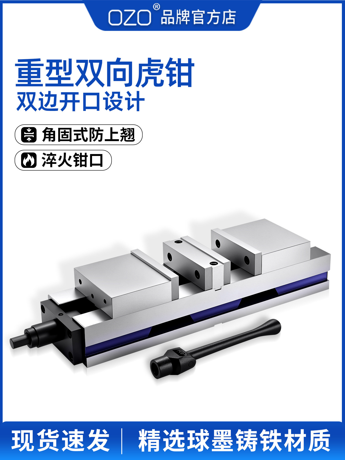 ozo重型双向平口钳精密双开口角固式虎钳双头多工位CNC台钳4寸6寸