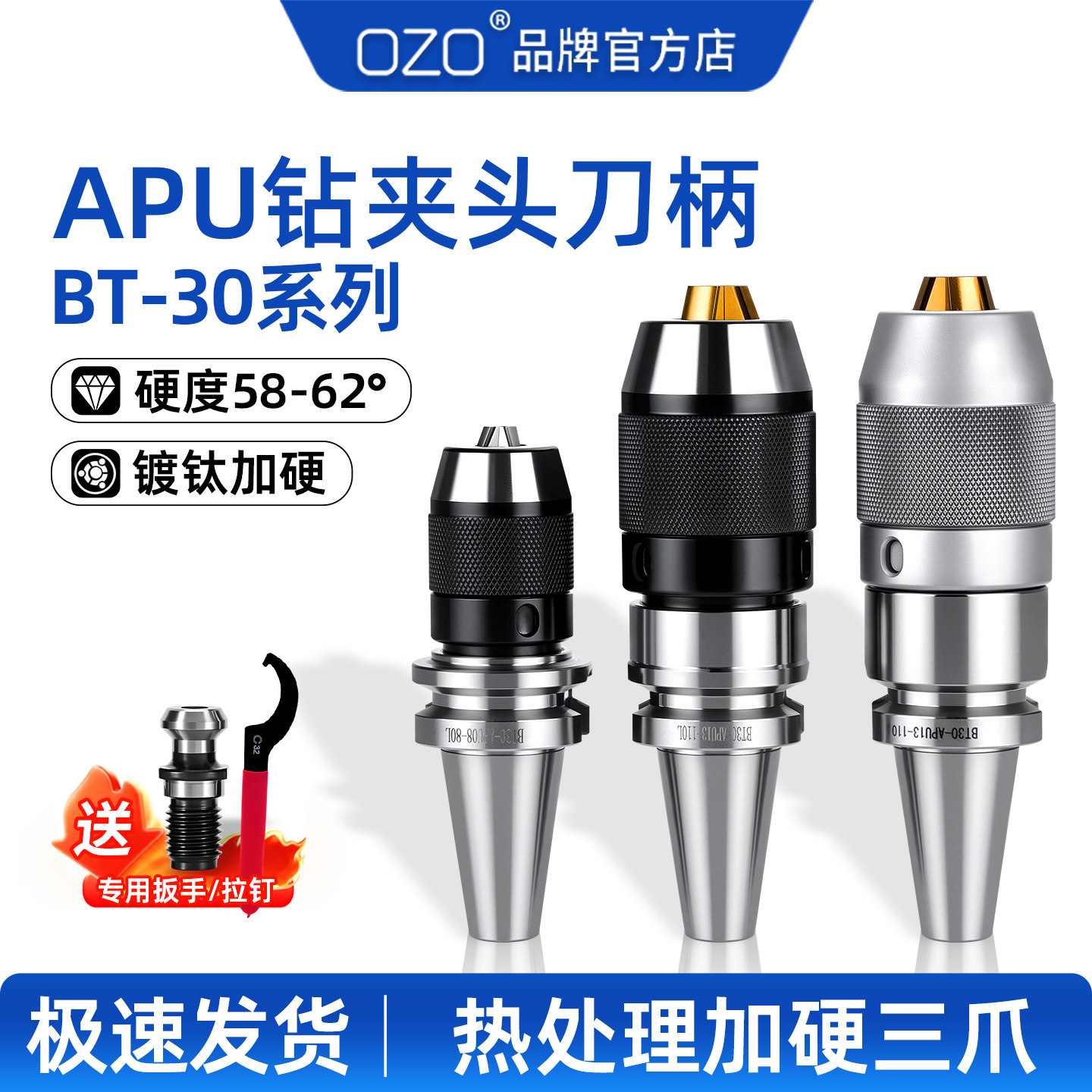 OZO钻夹头刀柄APU08-16cnc加工中心钻夹头BT30一体式钻夹头刀柄