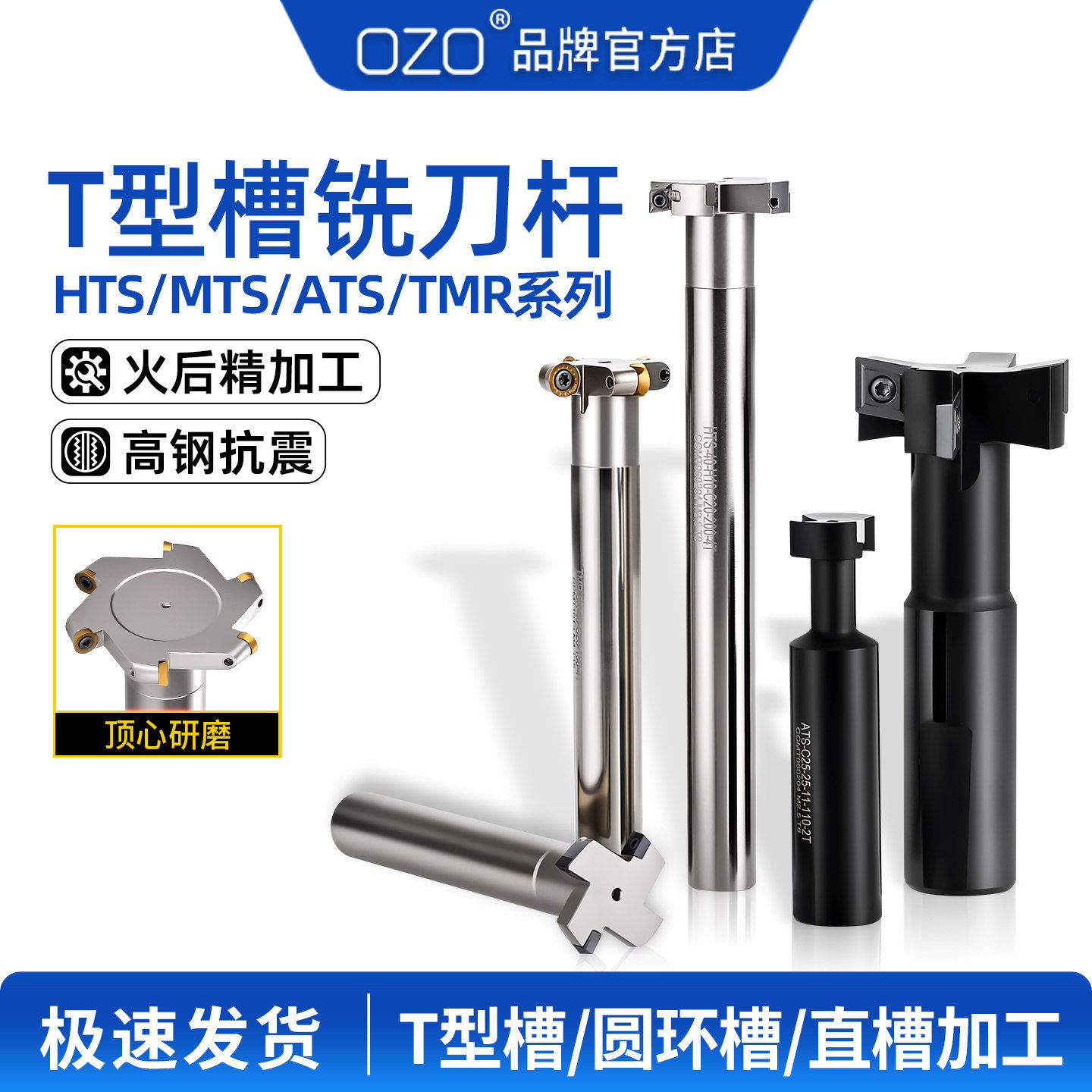 OZO数控T型铣刀t型槽铣刀杆加工中心t型槽刀三面刃铣刀高钢抗震
