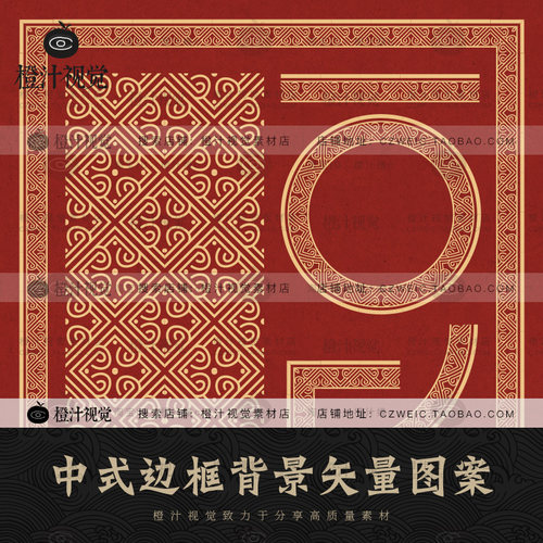 中式古典金色边框图案中国风古风传统金边纹样AI矢量EPS设计素材