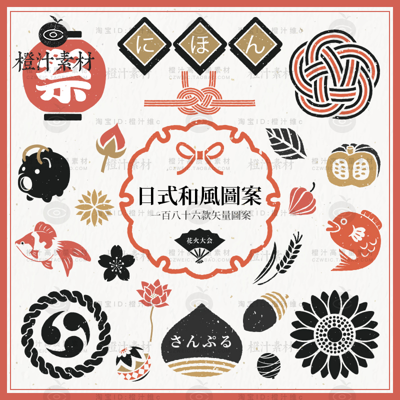 日式和风日本传统古典图标图案元素ai矢量印刷eps设计素材png免抠