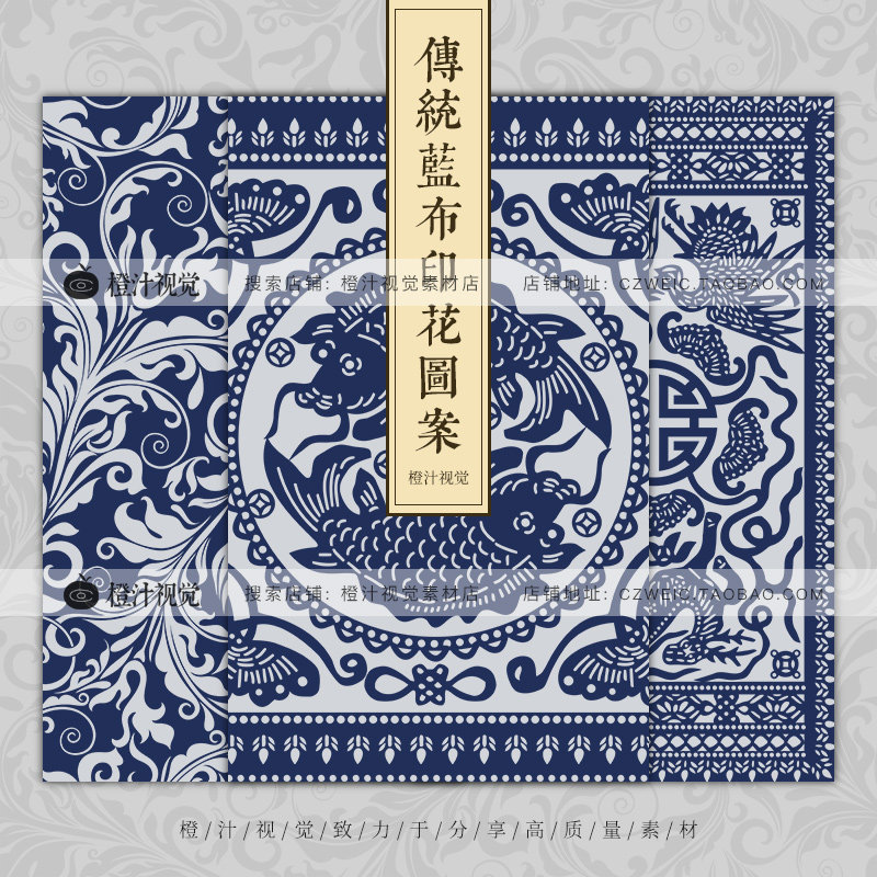 复古民间传统蓝色印花布纹古典底纹花纹平面包装印刷矢量设计素材