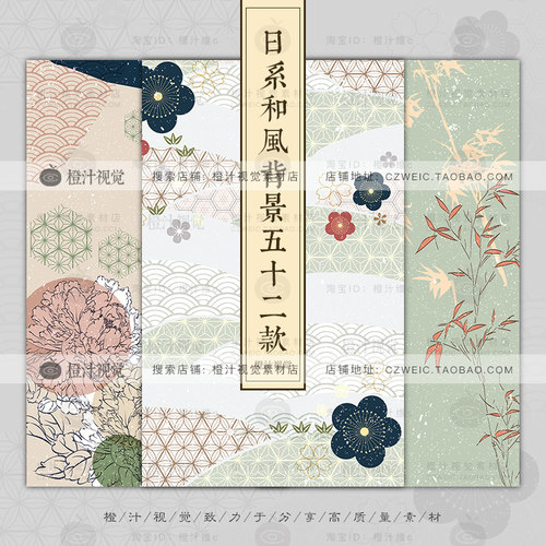 日式和风传统抽象花卉松云背景底纹装饰海报广告AI矢量设计素材图