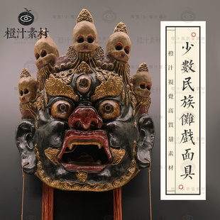 中国传统少数民族民间民俗傩祭傩戏藏族藏戏祭祀面具高清摄影素材