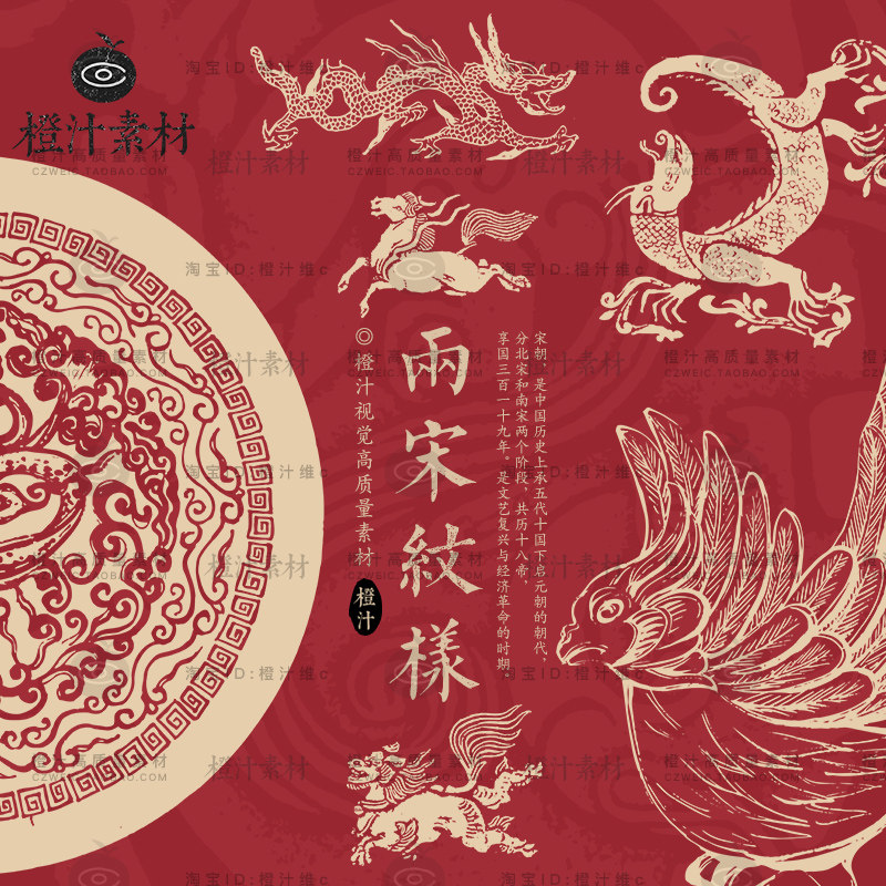 中国宋代宋朝古典古代传统图案花纹纹样ai矢量设计素材png免抠图