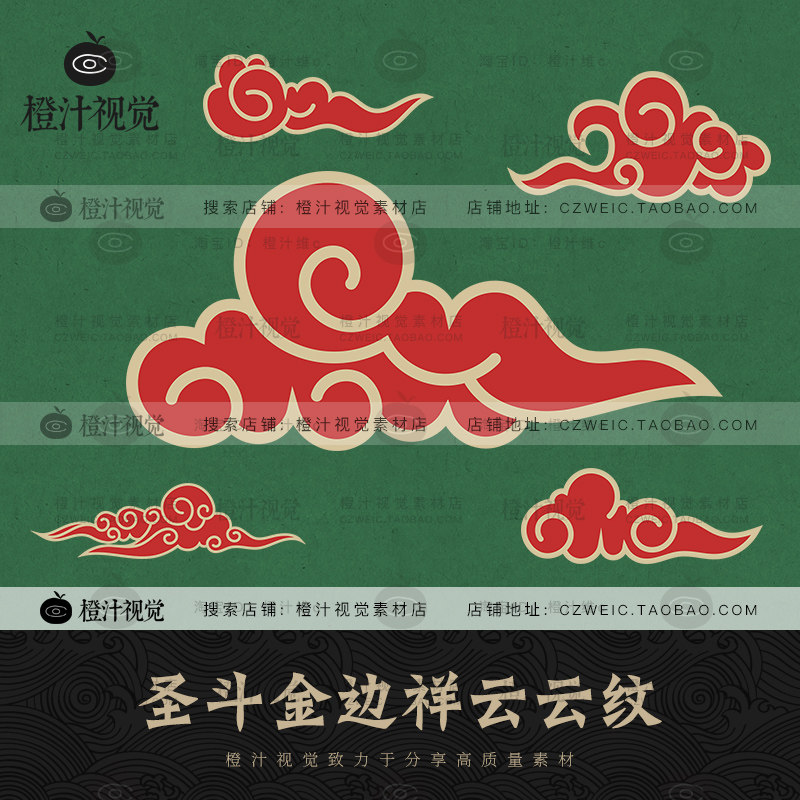 中式金边祥云云纹图案古风中国风吉祥云纹样ai矢量eps设计素材png