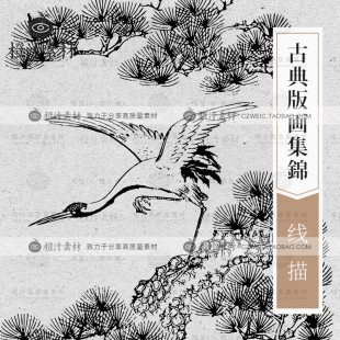 中式 画线稿白描花草山水动物鸟绘画线稿AI矢量设计素材PNG 古典版