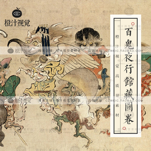 日本妖怪素材模板 日本妖怪图片下载 小麦优选