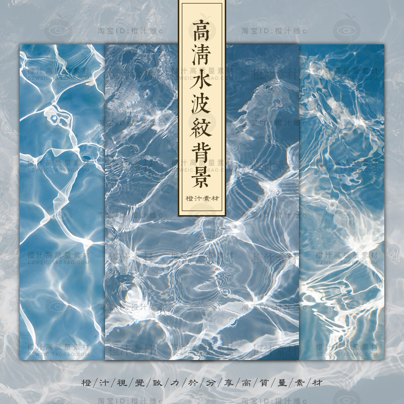海面蓝色水波纹底纹纹理水面水纹特效高清jpg背景图片设计素材