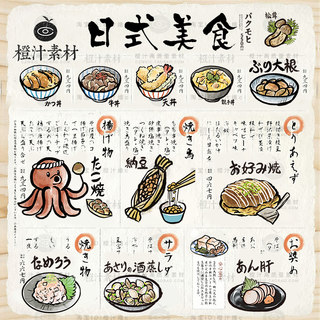 日式日本居酒屋美食小吃寿司便当丼饭插画菜单AI矢量设计素材PNG