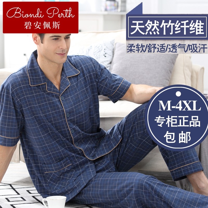 碧安佩斯柜裤大居服套装短袖睡衣竹纤维长裤睡衣半袖休闲家套装