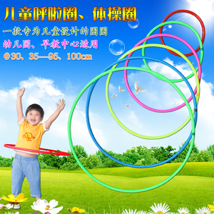 幼儿园呼啦圈儿童小孩小学生专用小号塑料早操健身表演舞蹈体操圈