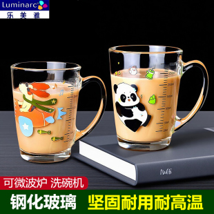 乐美雅钢化玻璃杯刻度早餐牛奶杯儿童喝水杯子家用耐热水杯咖啡杯