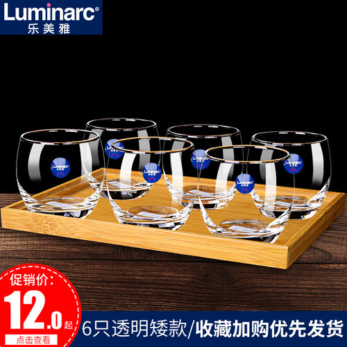 乐美雅耐热欧式纯色套装玻璃杯
