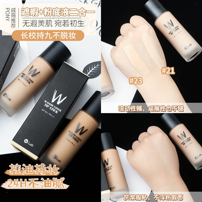 然然妈 韩国w.lab wlab超模美颜粉底液遮瑕保湿持久控油平价DW|msdalam kategori Alat solek/minyak wangi/kecantikan, Makeup/krim - dari Buy2taobao.com untuk memberikan perkhidmatan ejen Taobao profesional membeli