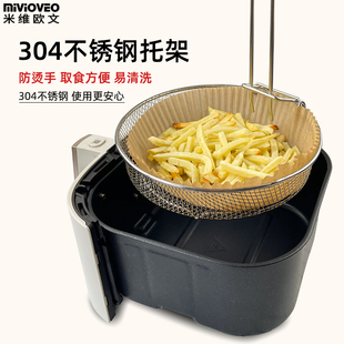 空气炸锅吸油纸盘硅油纸托架304不锈钢方形圆形滤油炸篮加密烤网