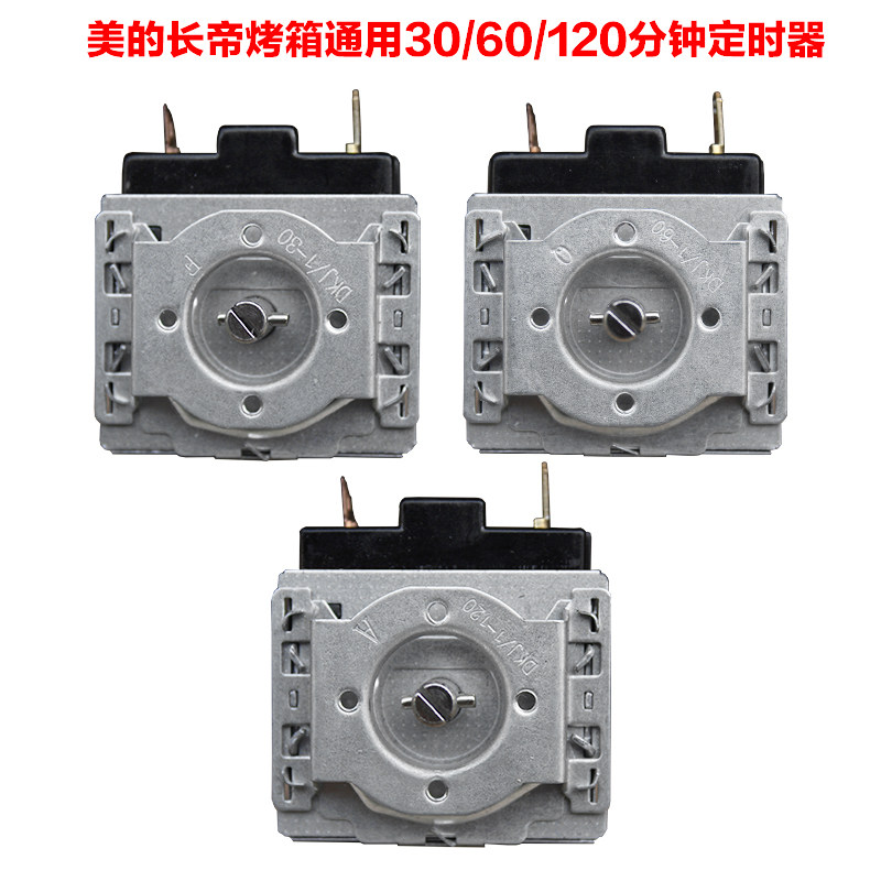 电烤箱定时器定时开关30 60 120分钟通用定时器配件在类目 厨房电器, 定时器/提醒器中 - 来自Buy2taobao.com提供专业的淘宝代购服务