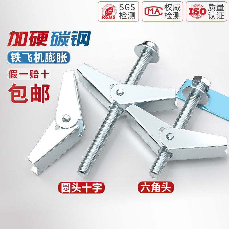 空心墙纤维板石膏板飞机膨胀
