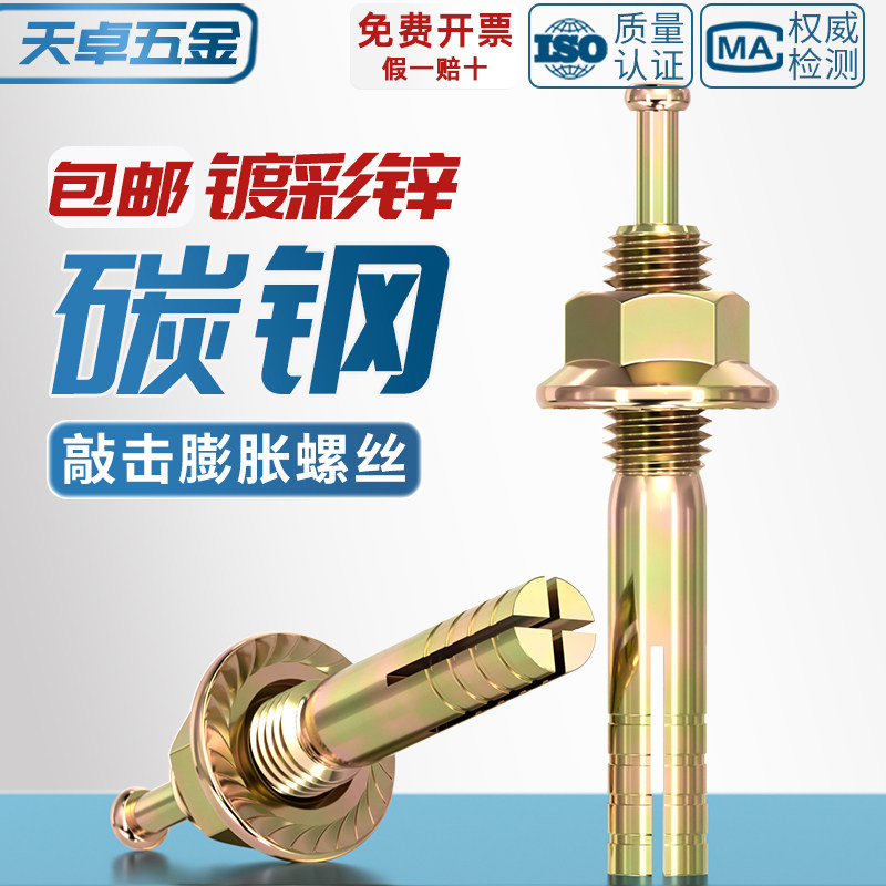 【全网热销】国标高强度击芯膨胀
