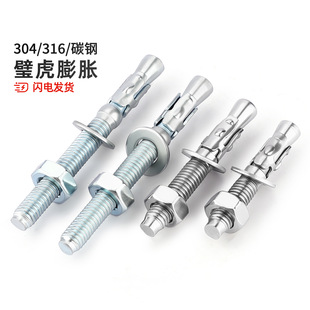 国标304/316不锈钢车修壁虎膨胀螺丝螺栓拉爆电梯专用MM6M8M10M16