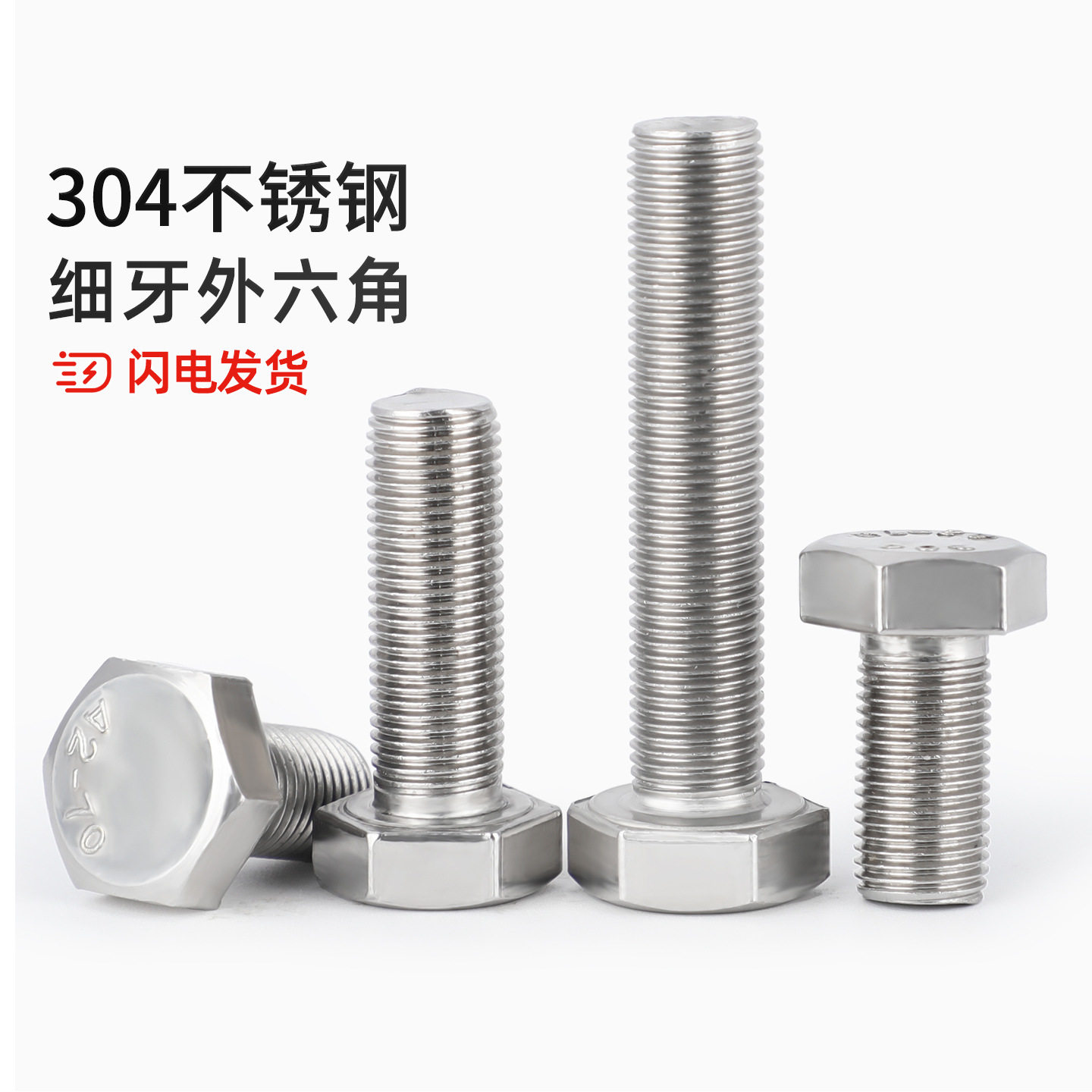 【全网热销】304十字沉头螺丝