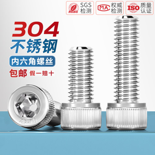 【双仓发货】304不锈钢螺丝大全