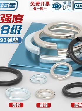 国标8.8级65MN锰加硬黑色弹垫镀锌镀镍弹簧垫圈M3M4M5M6M8M10-M48