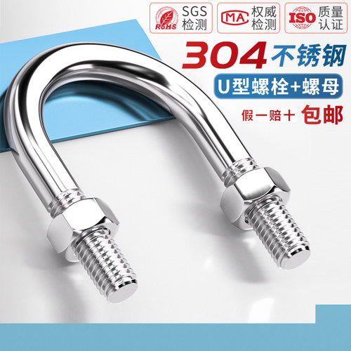 【全网热销】304U型螺丝螺母套装