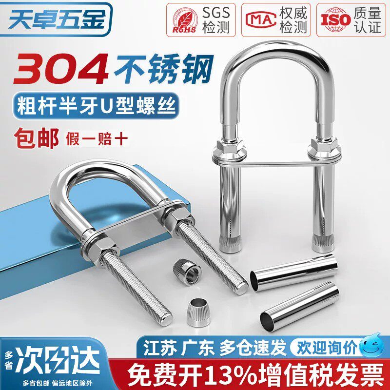 304不锈钢U型膨胀螺丝沙袋吊钩