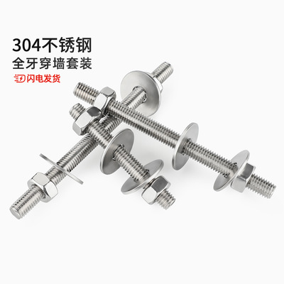 全牙棒螺杆+双加大平垫+双螺帽