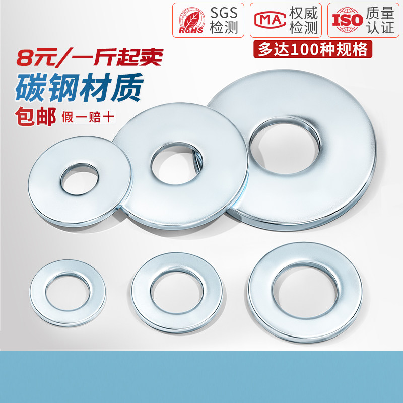 【全网热销】镀锌平垫片规格全