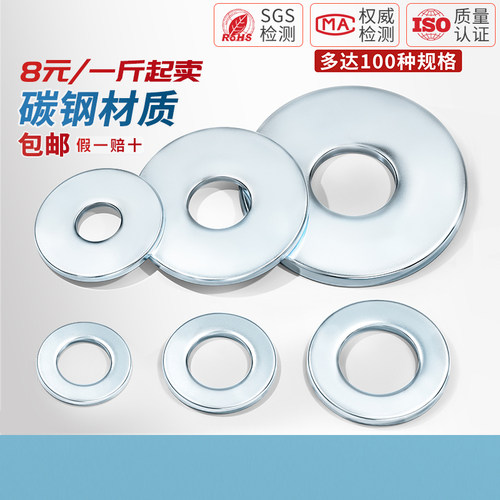【全网热销】镀锌平垫片规格全