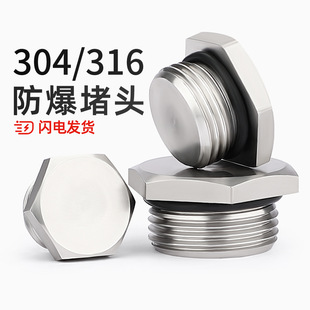 304不锈钢外螺纹堵头M-G-NPT金属实心接头 防爆防水防尘堵头闷盖