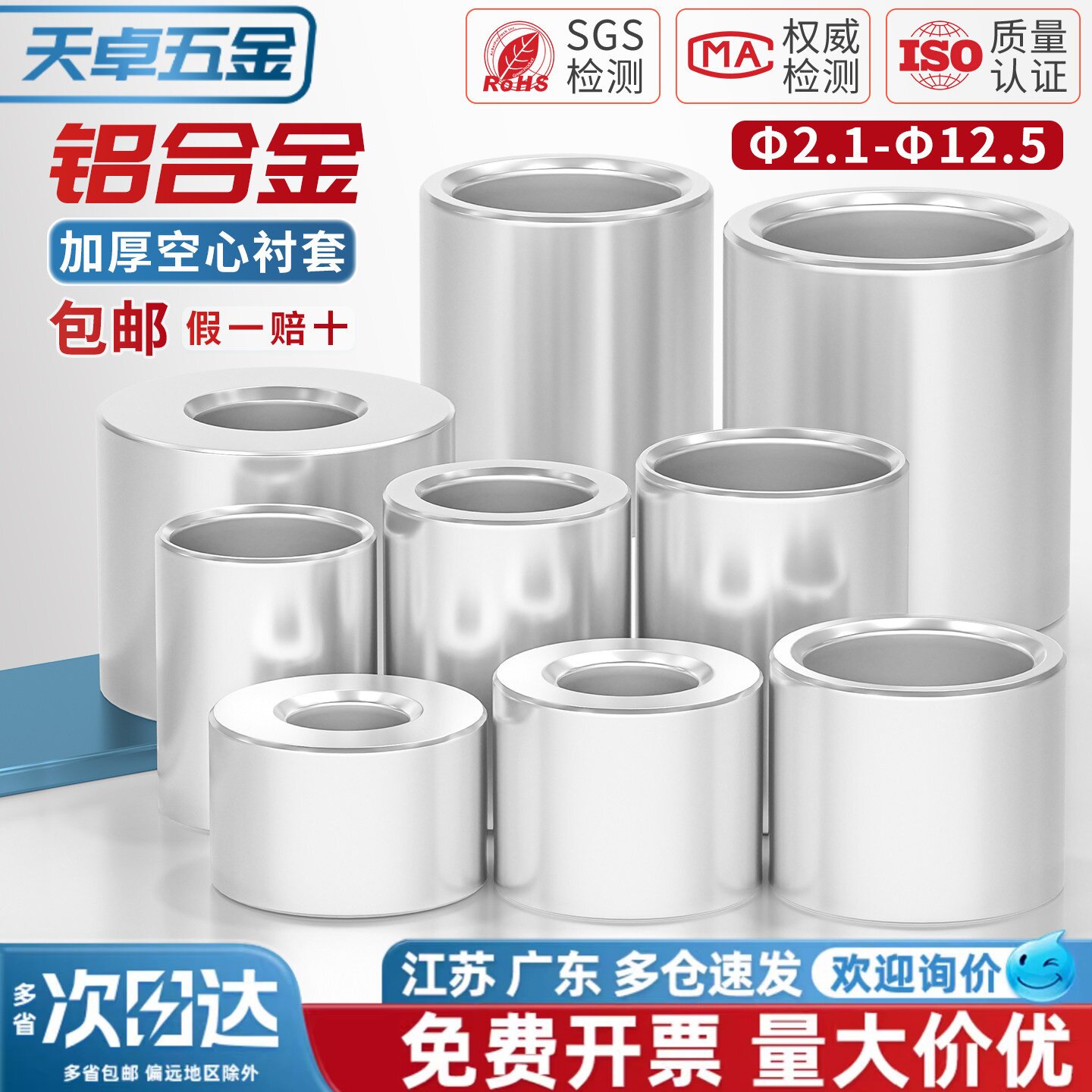 铝合金垫片轴套管加大垫圈直通