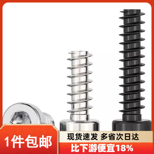 【全网热销】内六角平尾自攻螺丝