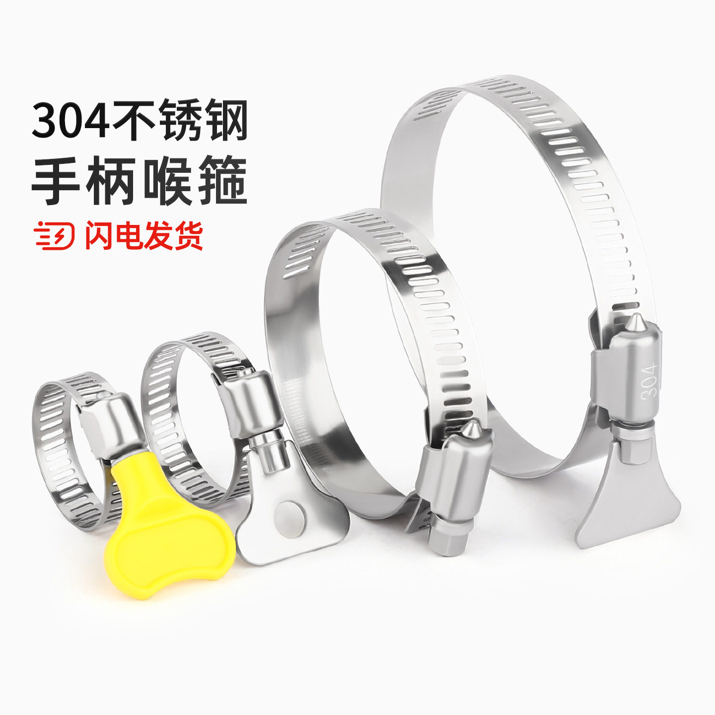 304不锈钢手柄喉箍手拧卡箍抱箍管箍水管收紧箍圈卡扣固定夹管卡,标准件/零部件/工业耗材,卡箍/抱箍/喉箍,淘宝优惠券,粉丝福利购,淘宝优惠卷