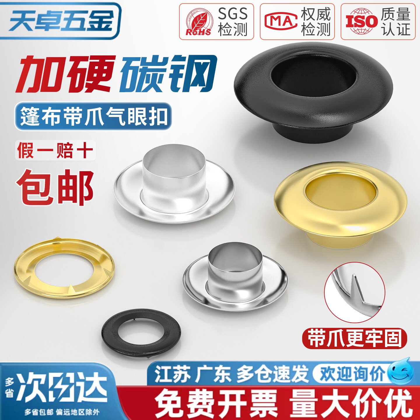 车用帆布鸡眼扣加厚空心铆钉