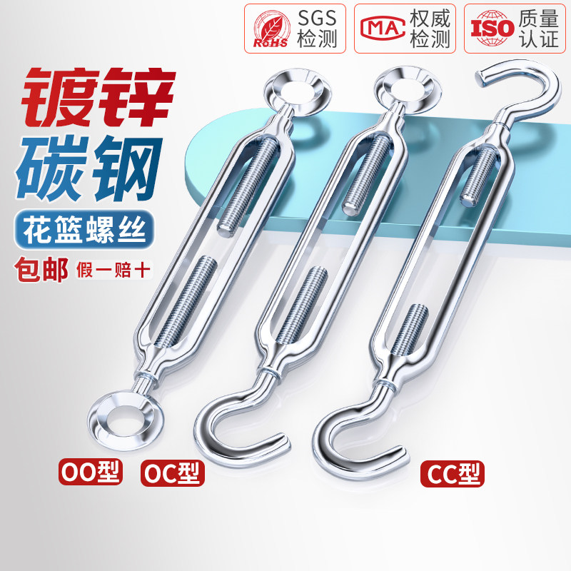 国标镀锌开体式花篮螺丝收紧器紧线 钢丝绳拉紧器 紧绳器螺栓螺杆