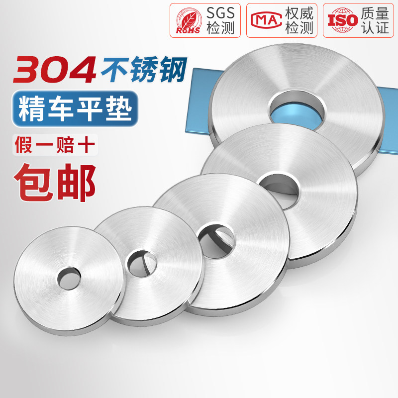 高端304不锈钢加大加厚重型平垫