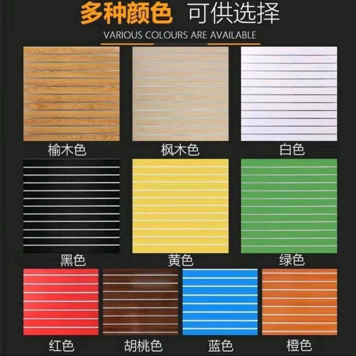 万用装饰槽板吉他乐器琴行手机配件饰品挂板墙板展柜展示墙板货架