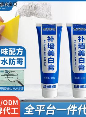 白色家用腻子膏防霉防水 补墙膏墙面修补膏净味环保补漆代工