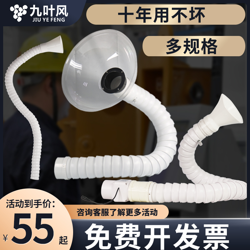 流水线工业万向定位竹节管焊锡排烟管艾灸排烟吸风罩塑料吸气臂 生活电器 空气净化器 原图主图