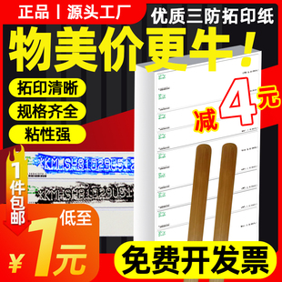 拓印纸车管所专用汽车年审小车上牌电动摩托车发动机刮膜条拓号纸
