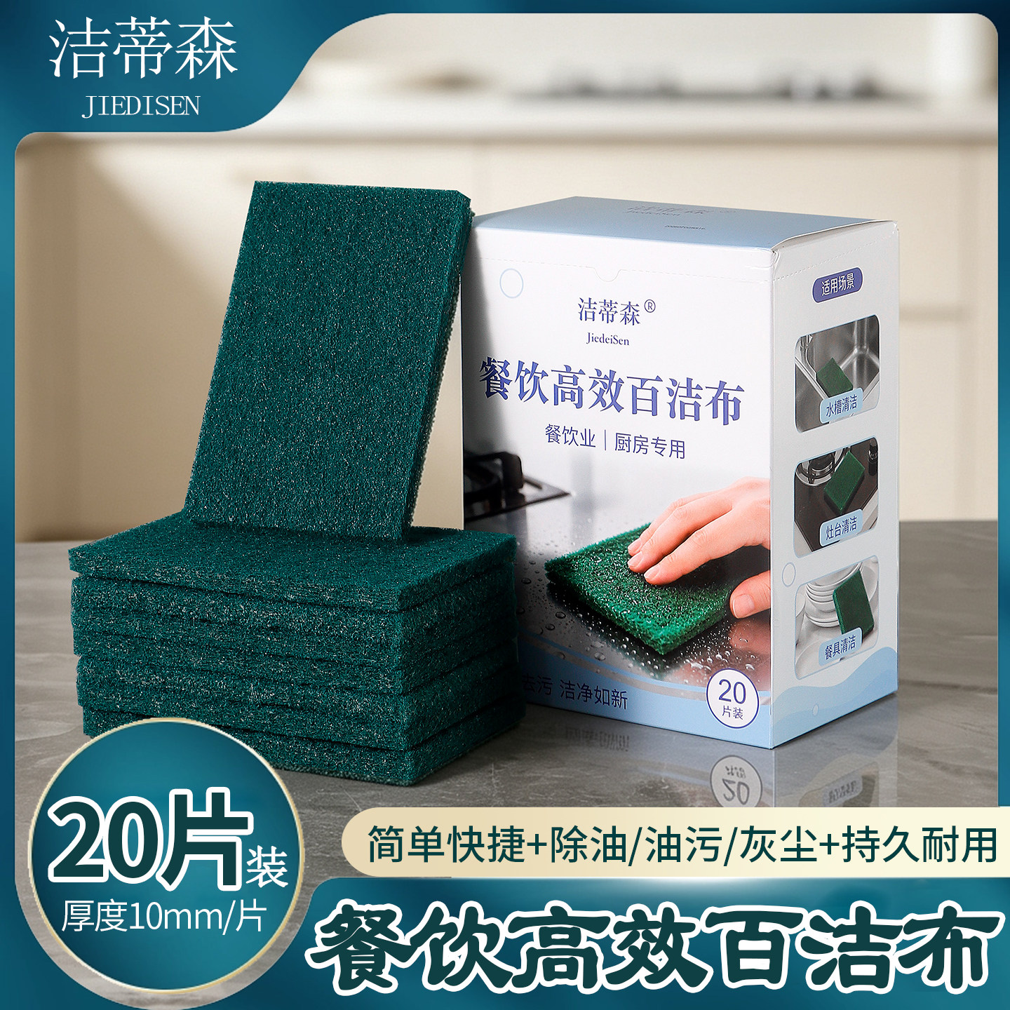 96百洁布餐饮布家庭专用洗碗清洁布厨房刷锅碗布商用去污耐用抹布