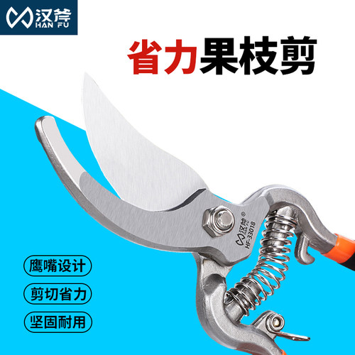 汉斧SK5强力园艺修枝剪新款园林家用省力款花枝园艺剪