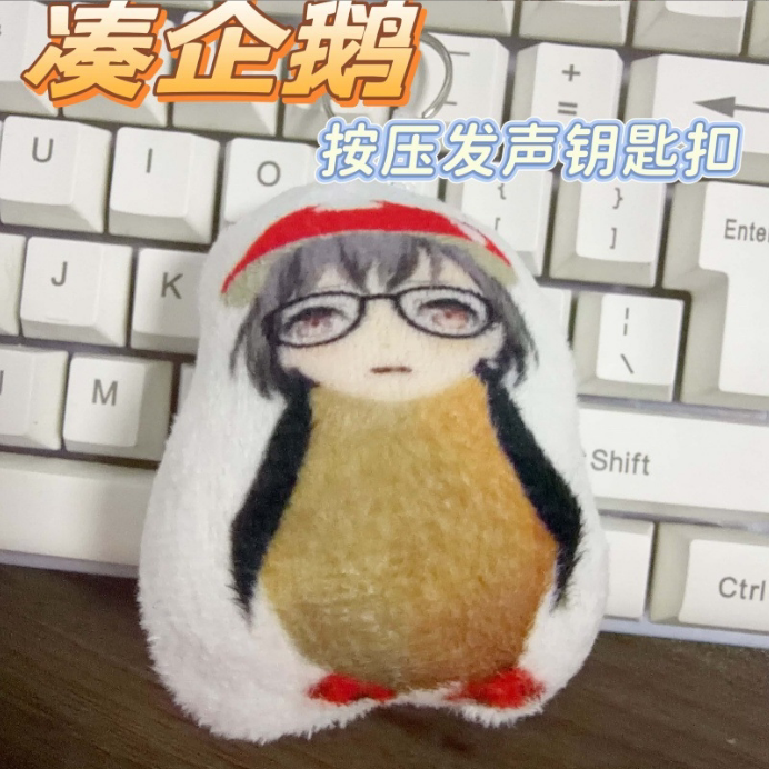 凑企鹅语音钥匙扣挂件图片